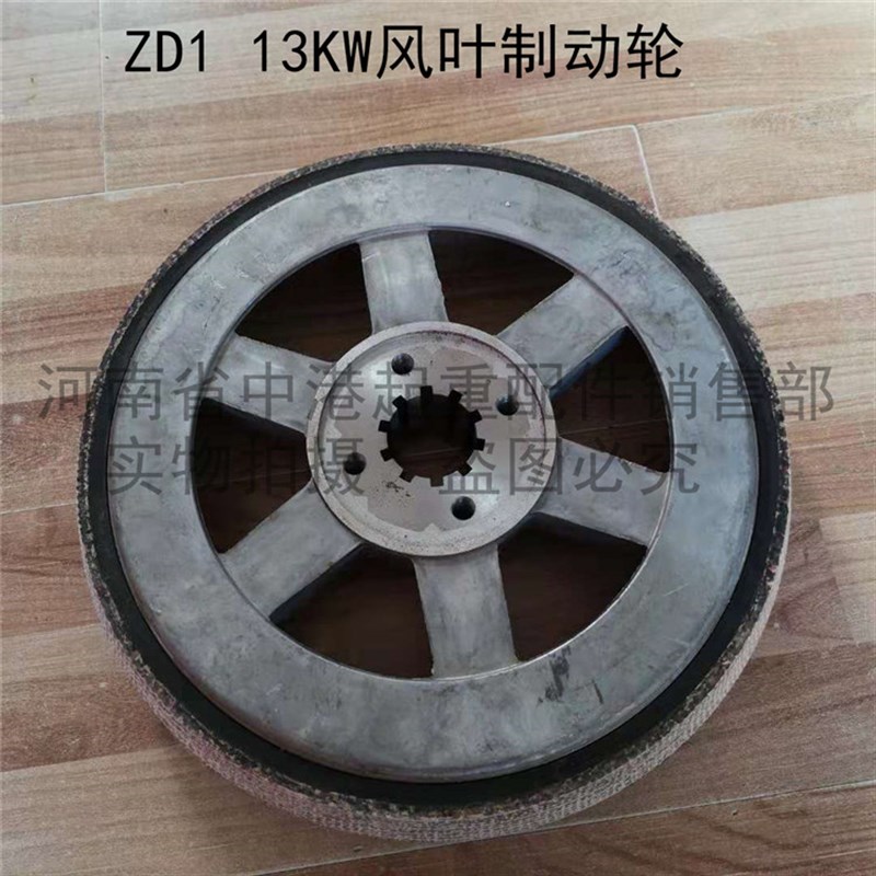 推荐ZD151-4 13KW南京锥形转子电机刹车轮 10T电动葫芦主机风叶制
