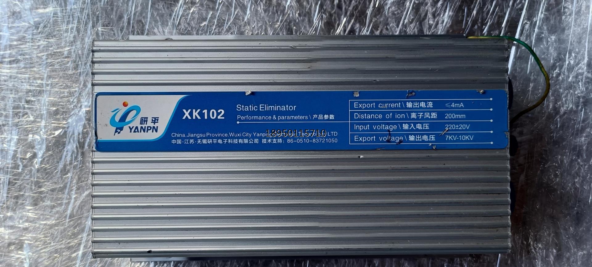 研平XK102制袋机除静电消除棒 工业静电消除器 折叠机印刷