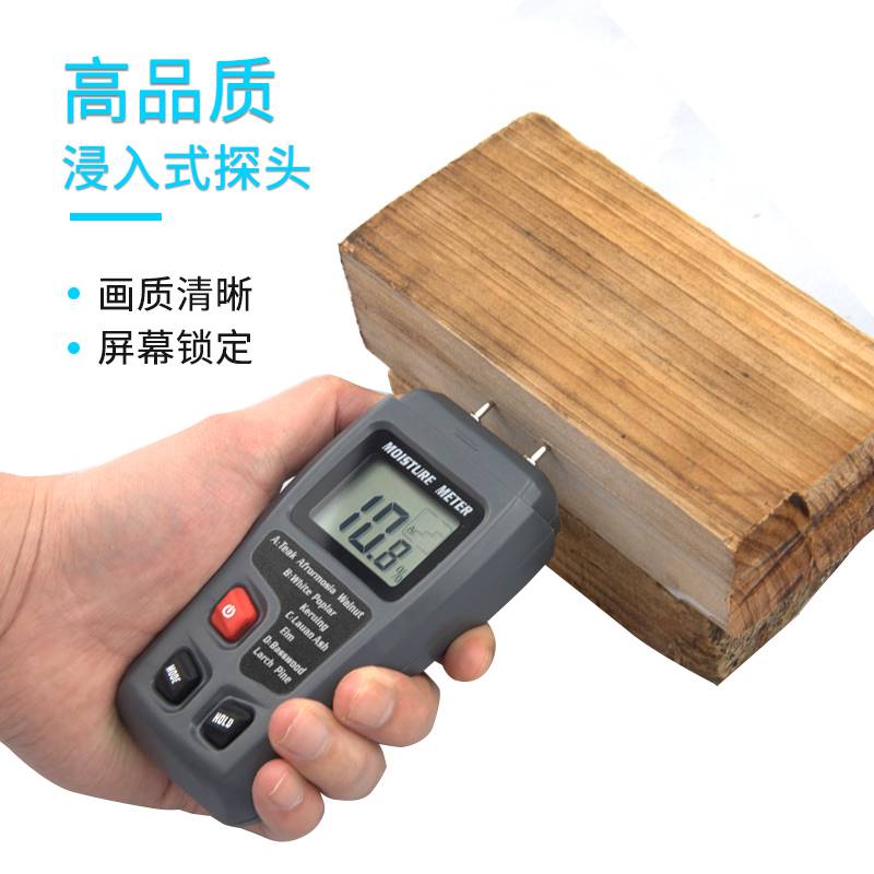 斯耐科木材水分测试仪潮湿度测量仪地板水泥砖纸含水量检测仪