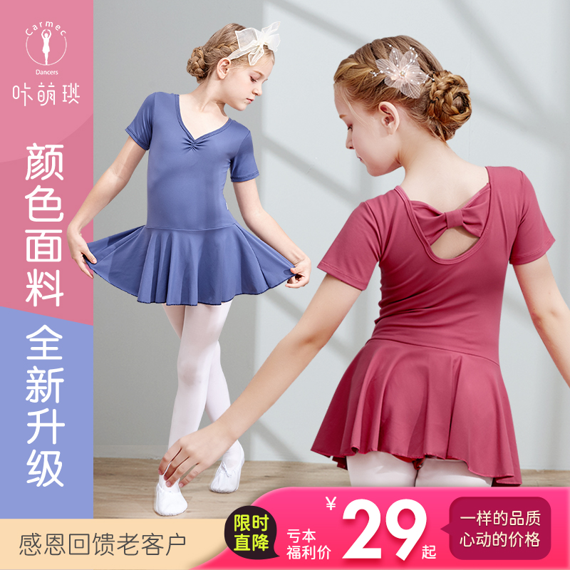 咔萌琪儿童舞蹈服装女童夏季练功服短袖考级中国舞演出服芭蕾舞裙