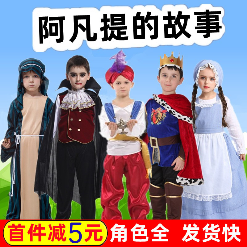童话故事人物阿凡提服装男童演出服儿童王子国王角色扮演表演衣服