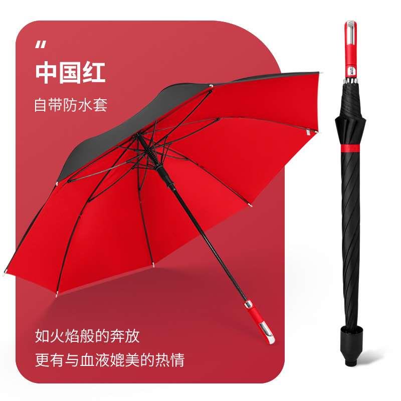 正品带防水套长柄伞8骨高尔夫商务广告雨伞定制印LOGO图案双层晴