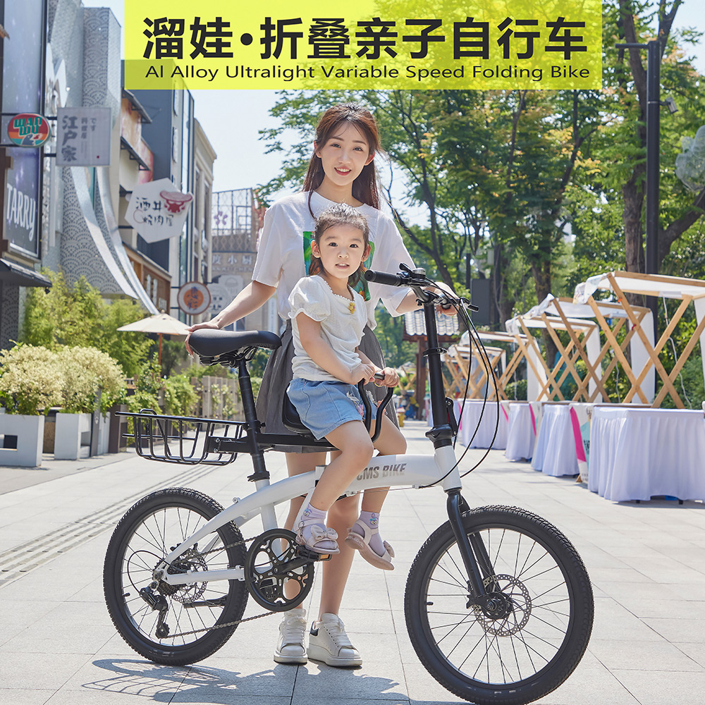 CMSBIKE亲子折叠自行车超轻便携变速男女折叠脚踏载遛娃自行单车