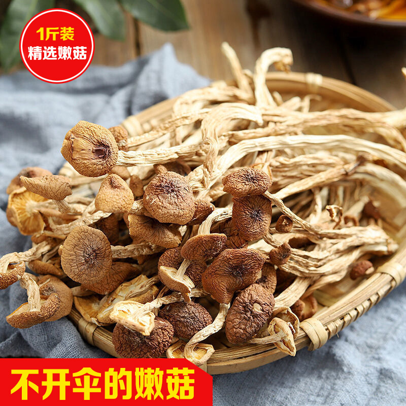 茶树菇干货500g优选农家特产嫩菇古田不开伞茶树菇香菇煲汤食材