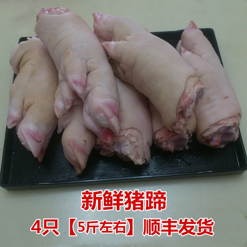 大猪蹄子东北农家散养新鲜猪手笨猪土猪肉一年生猪 4只猪爪生猪脚