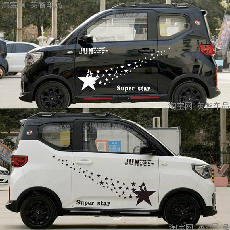 五菱宏光miniev gameboy车贴星星装饰新能源车身贴纸个性拉花贴画