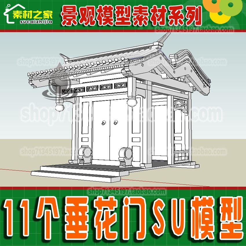 明清老北京中式四合院垂花门门廊大门入口门楼门头草图大师SU模型