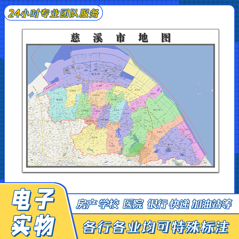 慈溪市地图贴图浙江省宁波市行政交通区域颜色分布高清新