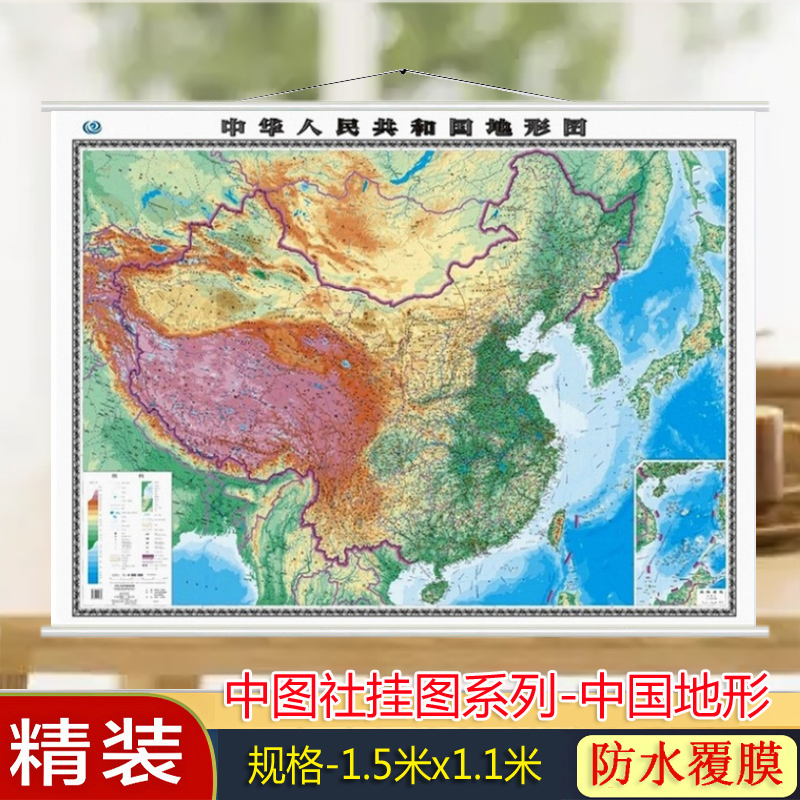 2022全新 中华人民共和国地形图 中国地形图挂图 平面地形等高线高清地图 1.5米x1.1米亚膜挂绳墙贴装饰画背景墙  现货