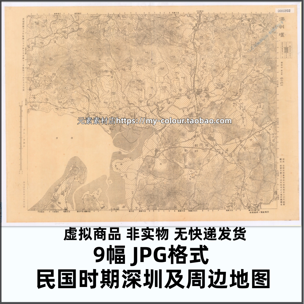 民国时期深圳宝安沙井观澜龙岗等地老地图 电子版素材9幅JPG格式