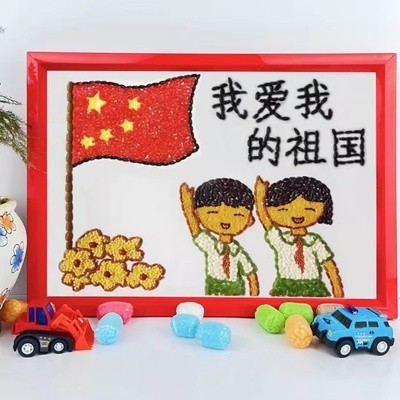 爱国庆儿童手工制作五谷杂粮豆豆子粘贴画材料包幼儿园种子画diy