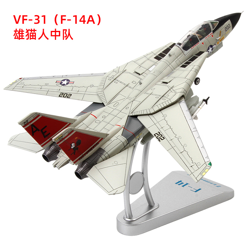 正品1:72特尔博F14雄猫合金飞机模型 F-14A战斗机VF-84海盗旗中队