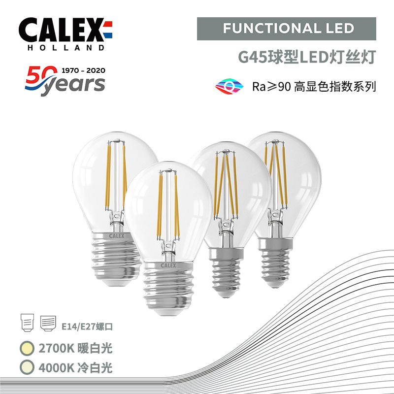 荷兰CALEX照明用LED灯丝灯泡小球泡E14E27家用螺口复古暖光专业