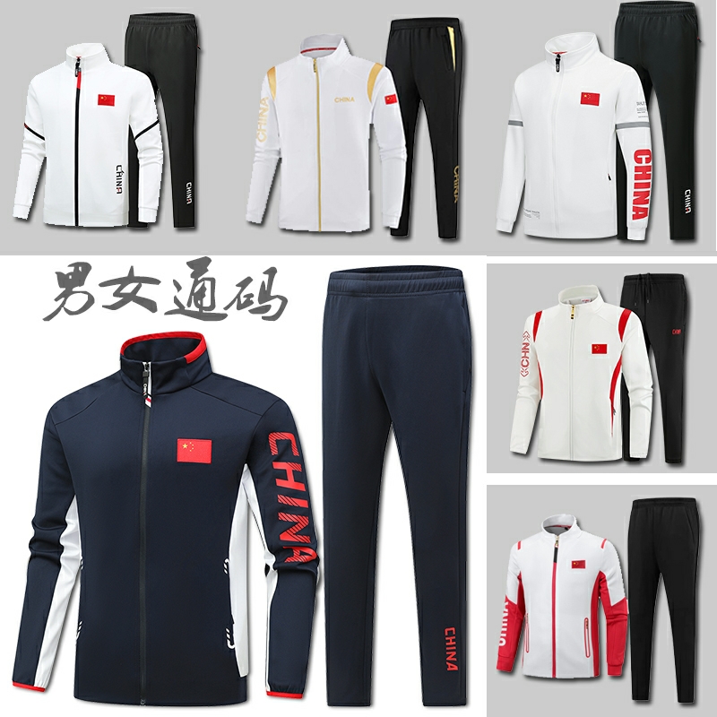 中国国家队运动服男女武术搏击教练国服外套体育生训练服长袖套装