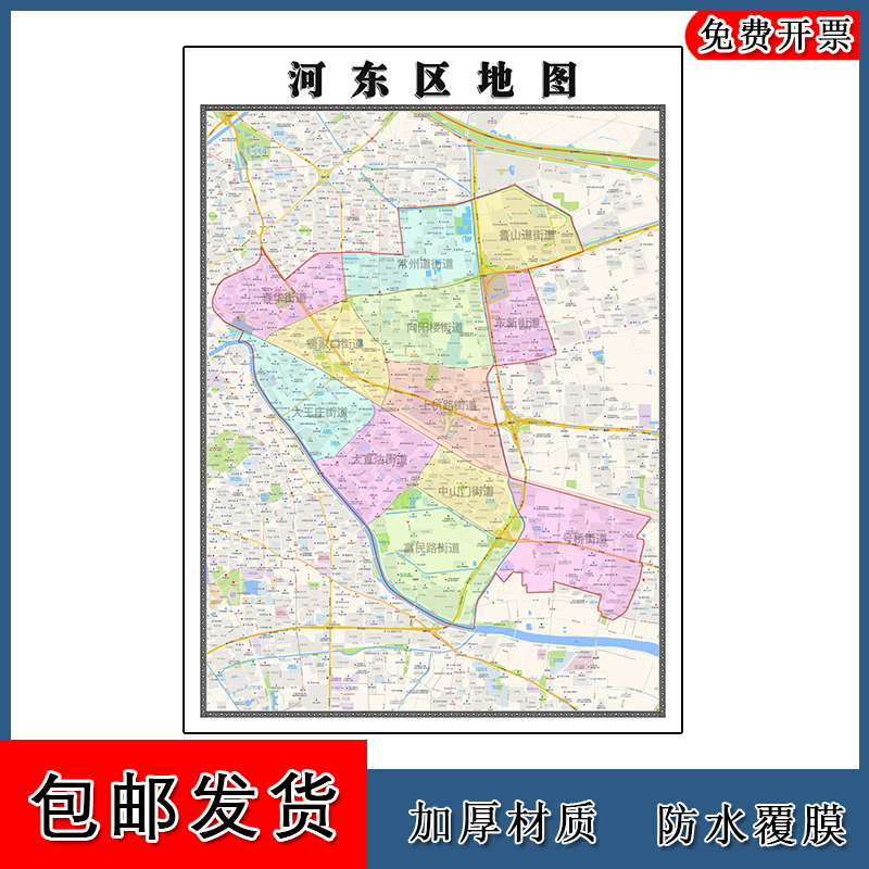 河东区地图批零1.1m高清贴图现货天津市彩色办公家用墙贴新款包邮