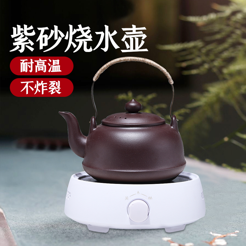宜兴紫砂壶烧水壶煮开水壶手工大茶壶电陶炉煮茶器泡茶专用耐高温