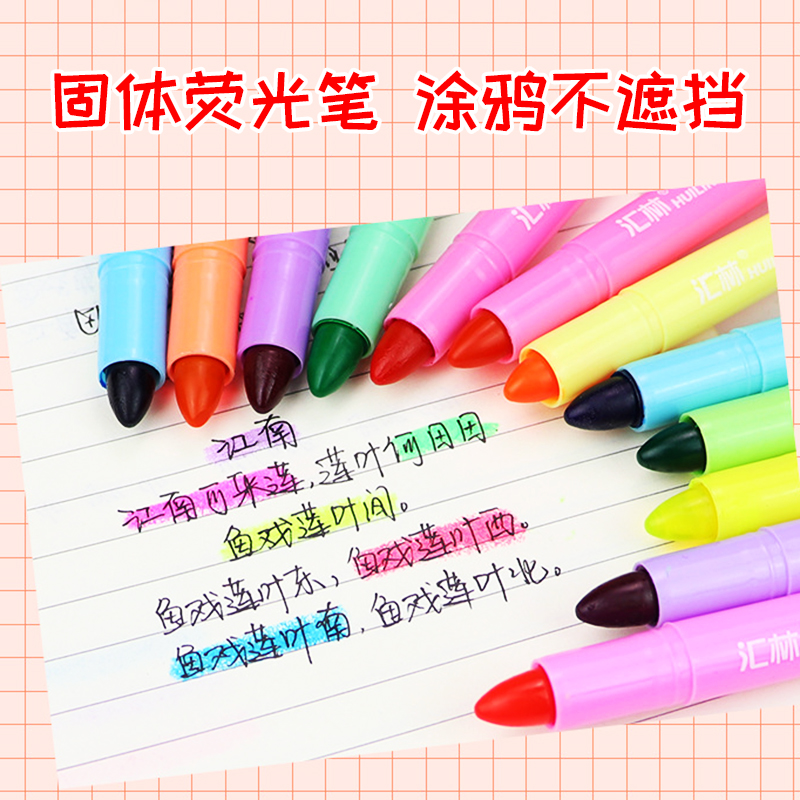 12色固体荧光笔不干墨果冻荧光标记笔旋转蜡笔创意闪光笔彩色
