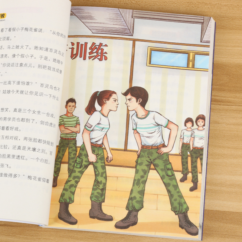 特种兵学校全套40册1-10季八路军事小说少年特战队星际探索儿童书