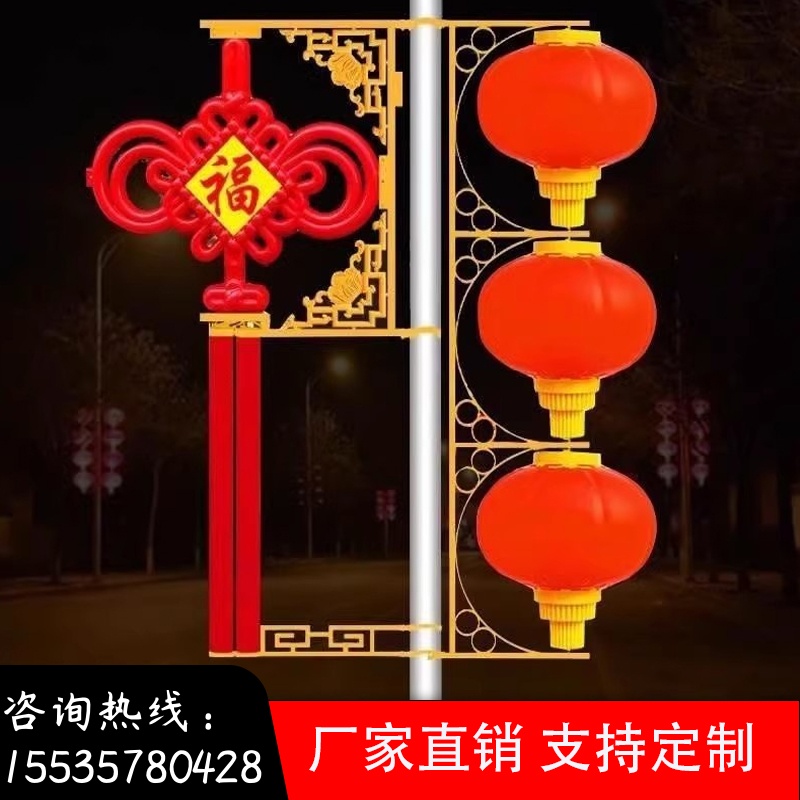 天津中国结路灯杆LED太阳能装饰灯户外发光亚克力福字灯笼中国结