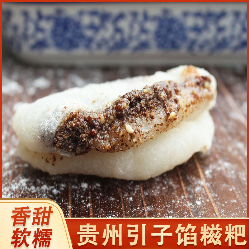 贵州特产影子糍粑 酥麻芝麻馅糍粑贵阳小吃引子糍粑 白糖馅糍粑