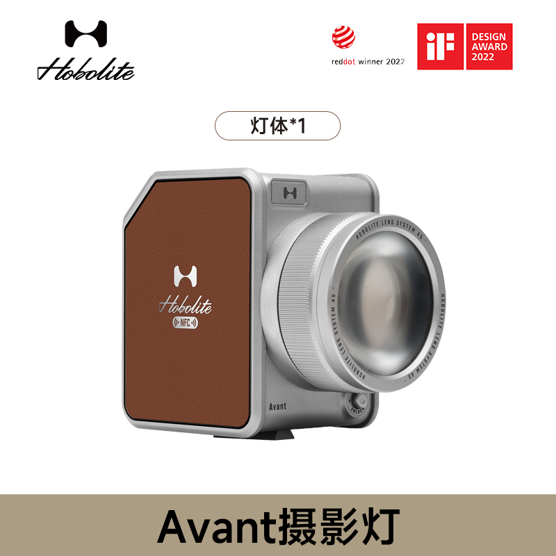 Hobolite Avant专业级LED补光摄影灯双色温 双驱动 高显色 摄影师