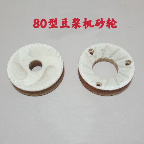 河北沧州80型100型磨浆机砂轮豆浆机磨片磨盘磨扇磨石砂盘磨片.
