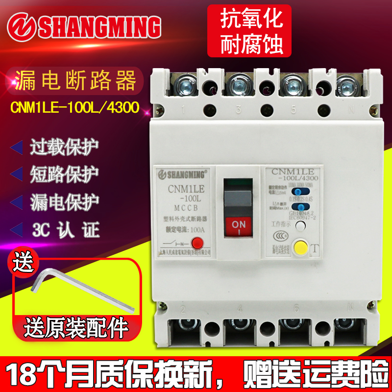 正品人民电气漏电断路器CM1LE-100A 250A 400A 630A/4300三相四线