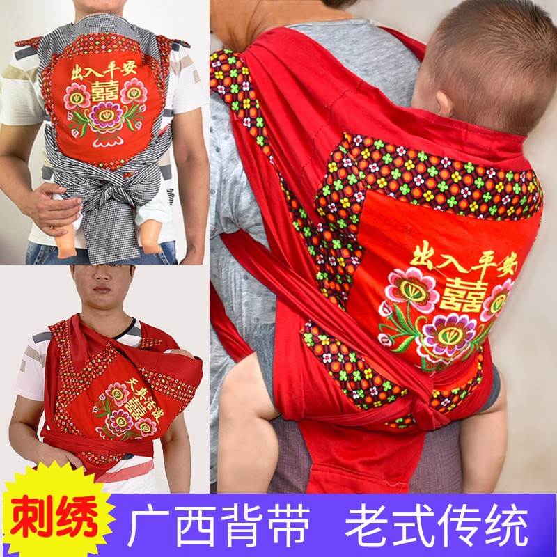 广西背带老式传统婴儿刺绣布背巾儿童双肩背袋宝宝后背式背娃神器