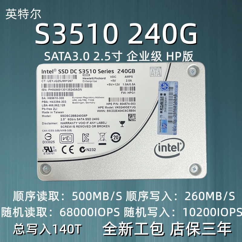 Intel/英特尔 S4500 960G 480G 240G S4600  240G 企业级固态硬盘