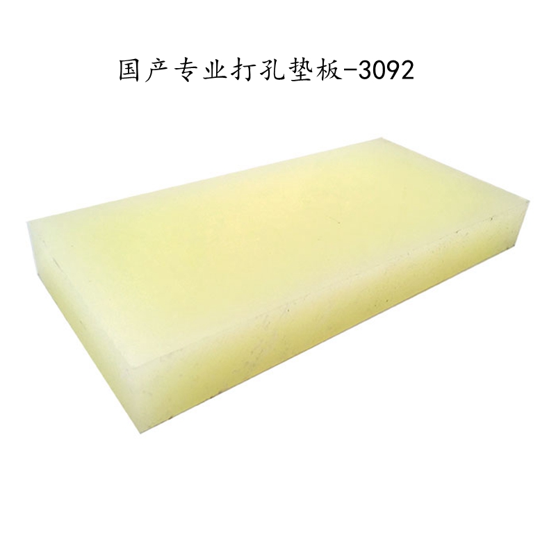 手工皮艺皮雕工具 国产专业打孔垫板保护刃口-3092--北京皮工坊