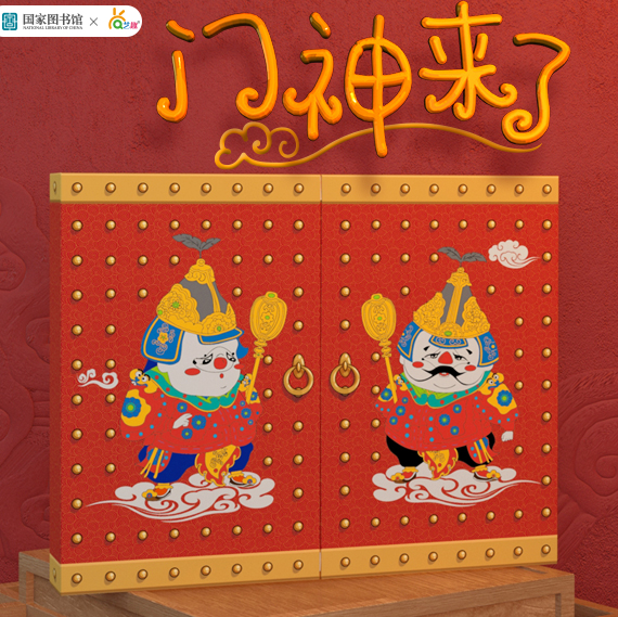 国家图书馆儿童文创礼盒中国风传统手绘门神儿童彩绘涂色手工玩具