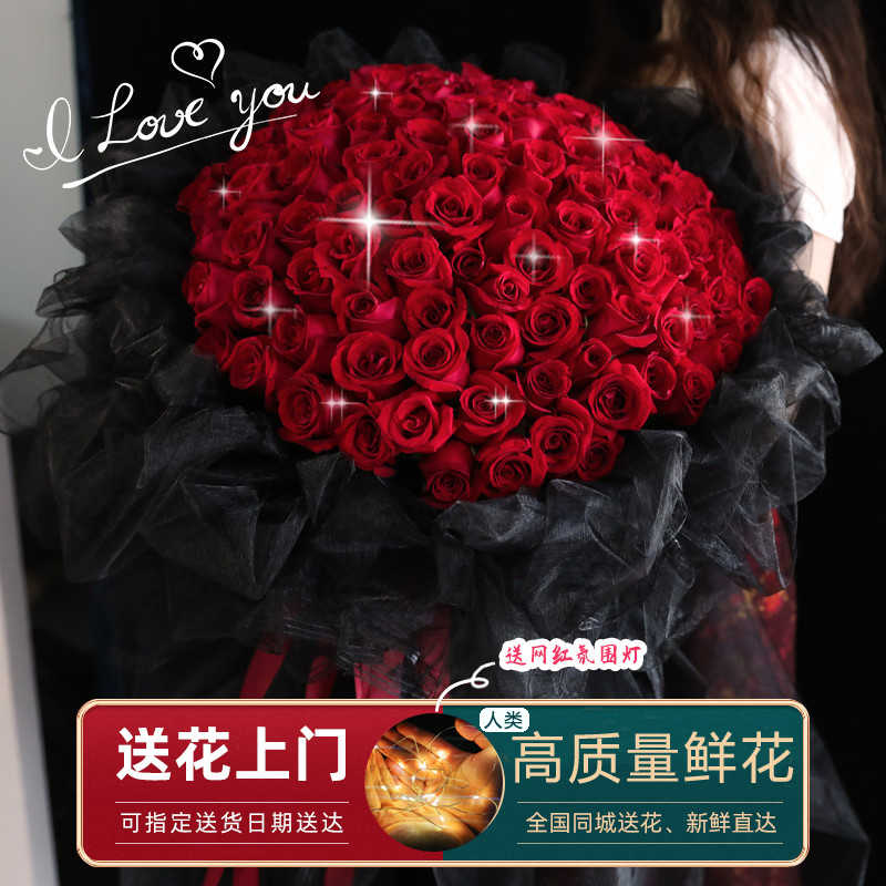 全国99朵玫瑰花束生日鲜花速递同城求婚送女友上海北京成都店配送