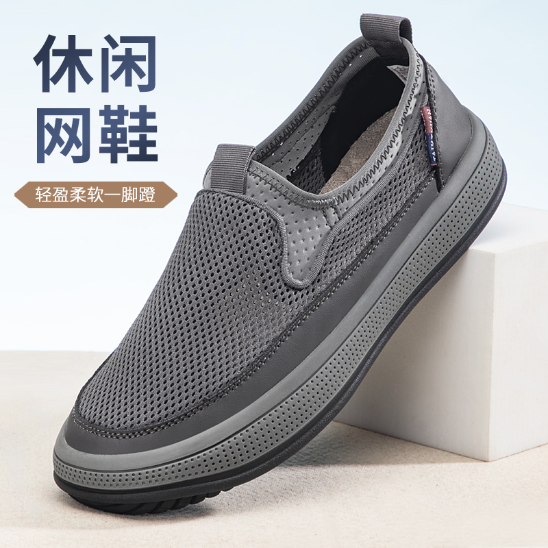 泰和源官方老北京布鞋男士夏季新款防滑透气休闲中老年网面爸爸鞋