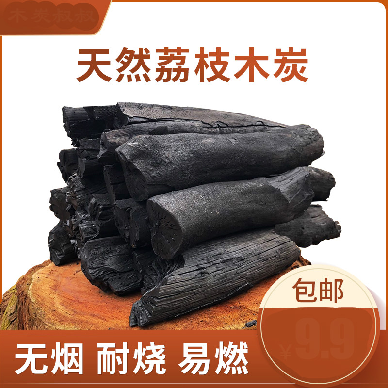 烧烤碳专用无烟木炭家用果木速燃机制炭煤炭钢炭竹炭炭块碳条