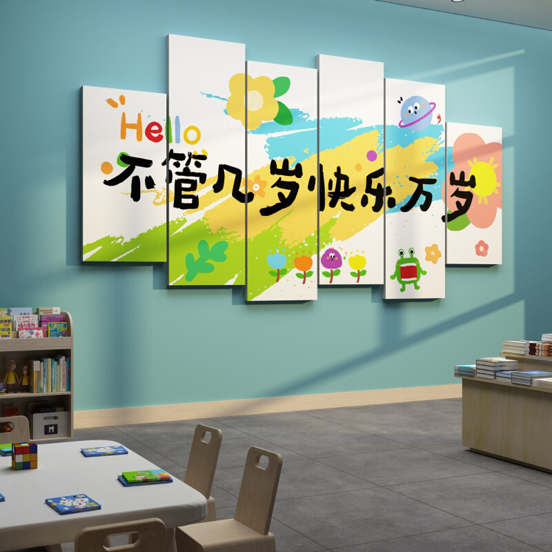 幼儿园图书角布置文化墙面装饰阅览室阅读区绘本馆儿童环创主题墙