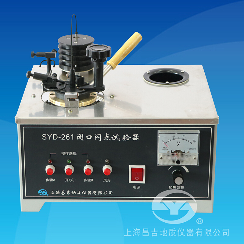 。上海昌吉SYD-261/261-1型石油产品闭口闪点试验器测定仪