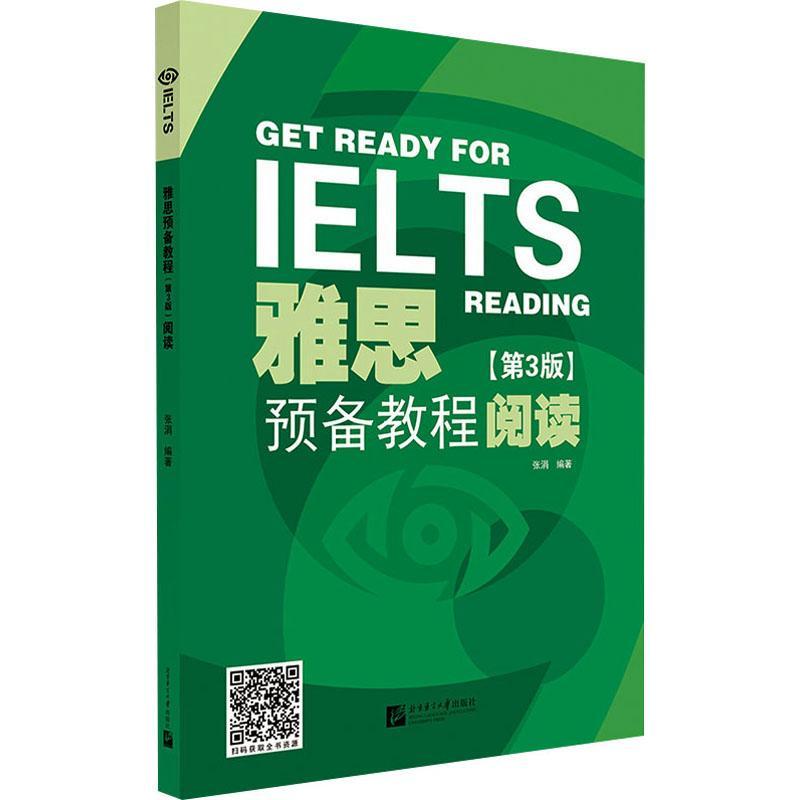 RT69包邮 雅思预备教程:阅读:Reading北京语言大学出版社外语图书书籍
