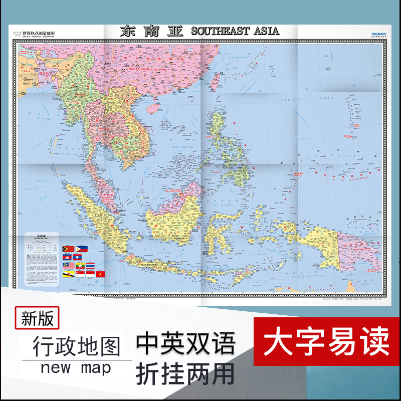 2022年7月新版 世界热点国家地图 东南亚 地图贴图 中外对照中英文越南老挝柬埔寨泰国缅甸马来西亚新加坡印度尼西亚东帝汶菲律宾