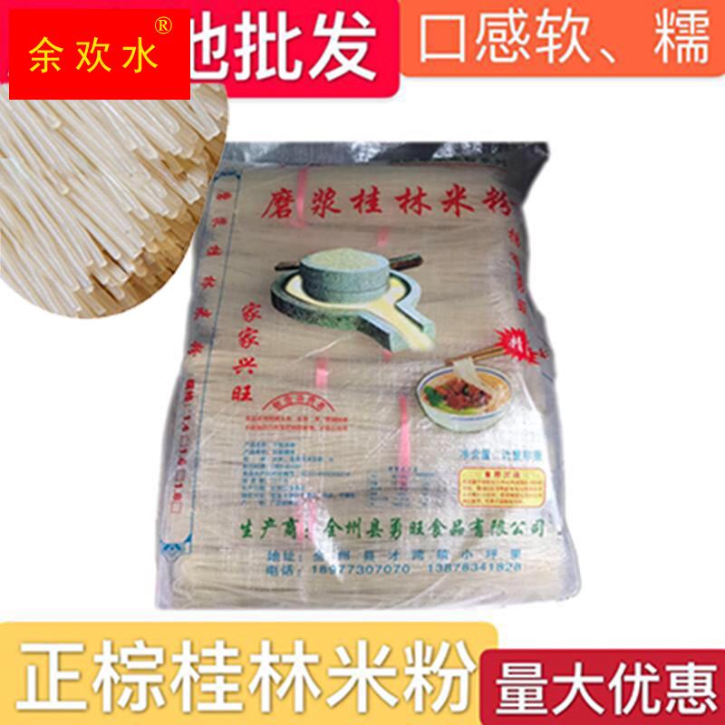 广西桂林特产 勇旺桂林磨浆干米粉柳州螺蛳粉1.6和 1.8粗米线全州