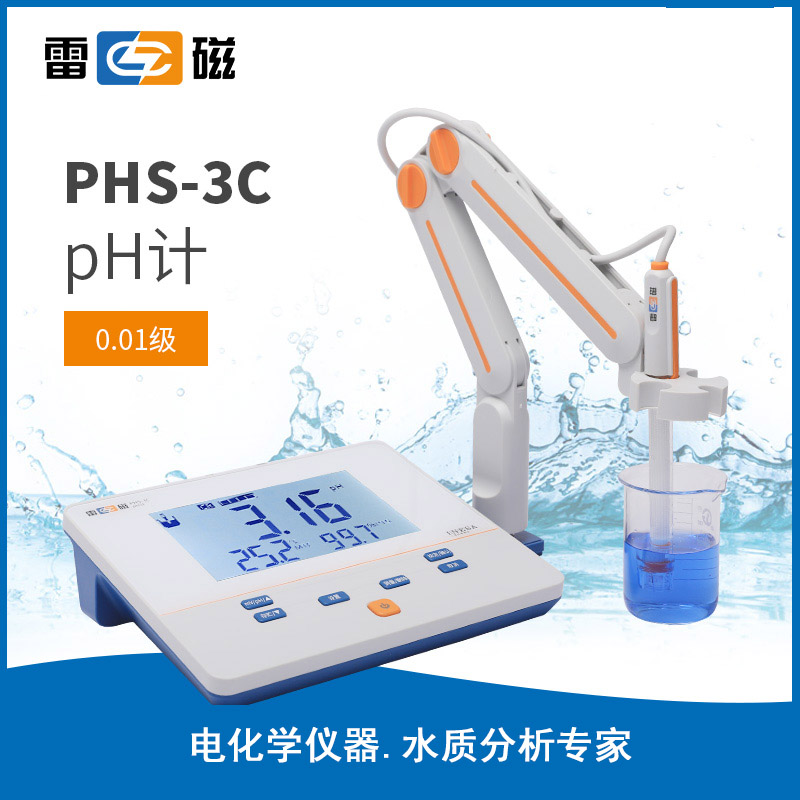 正品上海雷磁PH计PHS-3C/3E/25水质检测仪台式精密酸碱度测试仪分