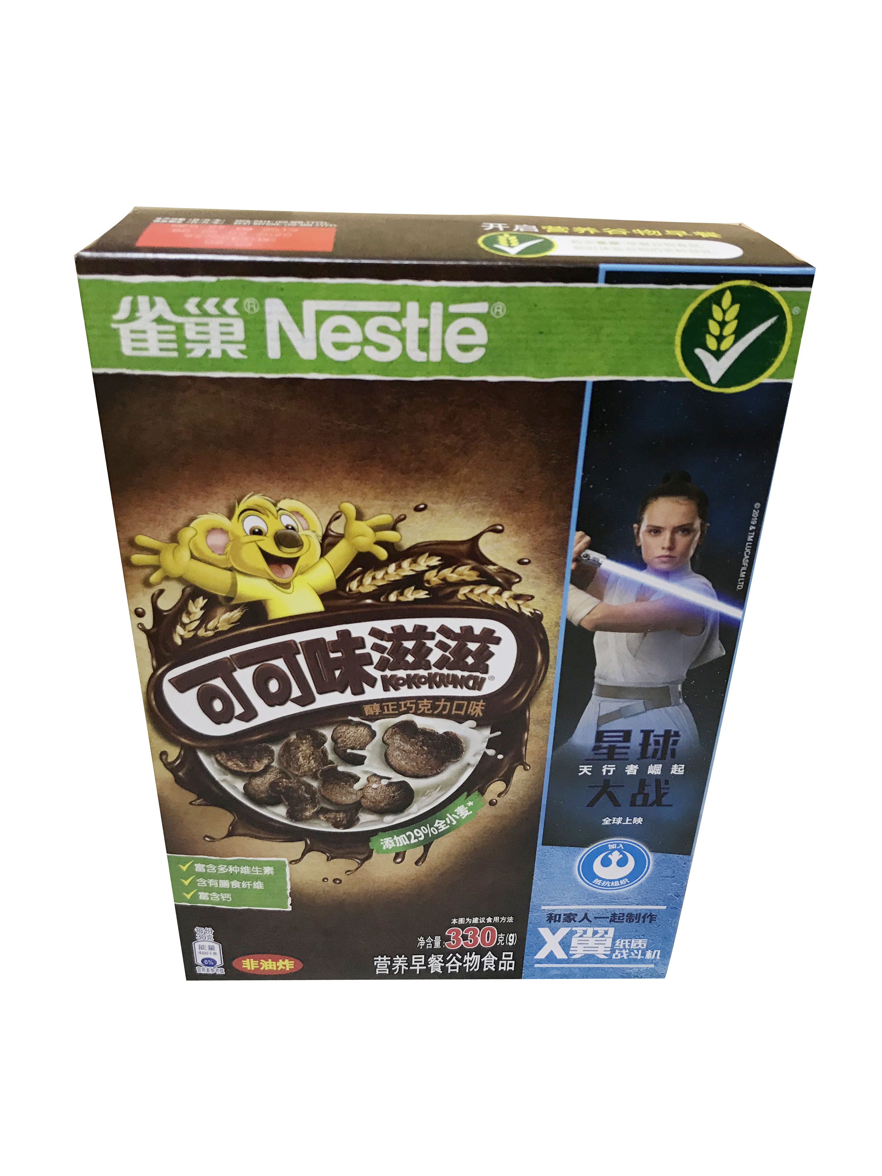包邮雀巢可可味滋滋醇正巧克力早餐麦片 Nestle kokokrunch 330g