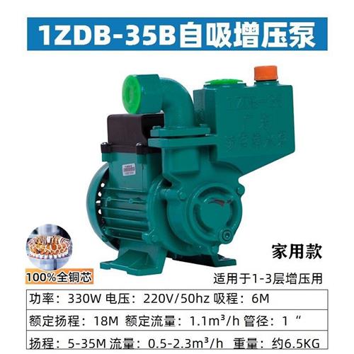 广东凌霄1ZDB35/45/65-B自吸清水泵家用自来水全自动增压泵抽水机