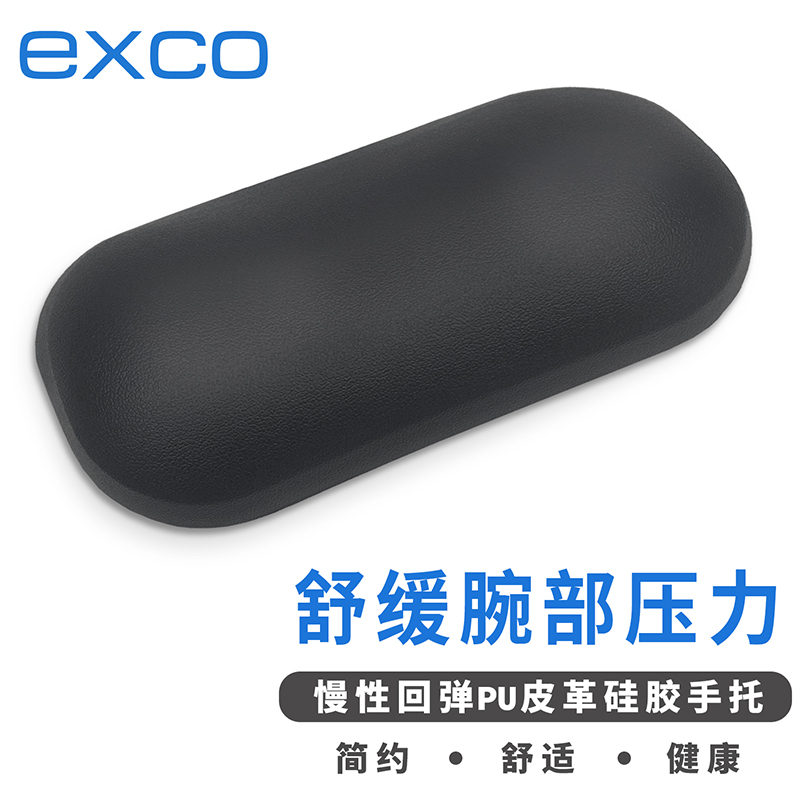 EXCO舒适鼠标垫护腕防水果冻办公手枕防滑舒适手腕垫文艺腕托创意