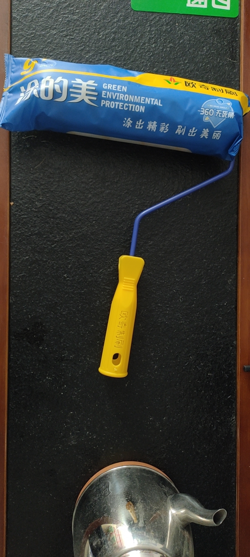 广东欧奇滚筒刷子乳胶漆专用9寸13MM双黄条装修装饰工程急速发货