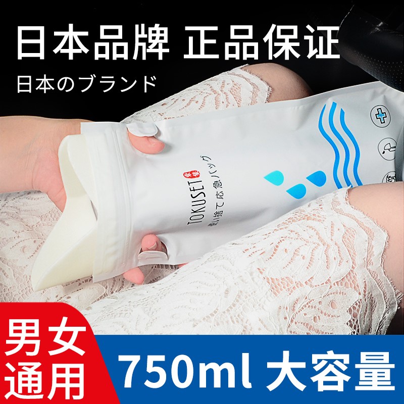 日本应急尿袋一次性小便神器厕所高速堵车便携尿尿车载尿壶儿童女