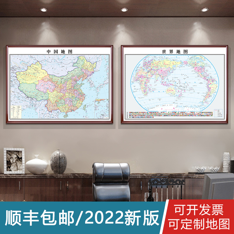 定制中国地图挂图2022新版带框装裱世界山东地图挂画办公室装饰画