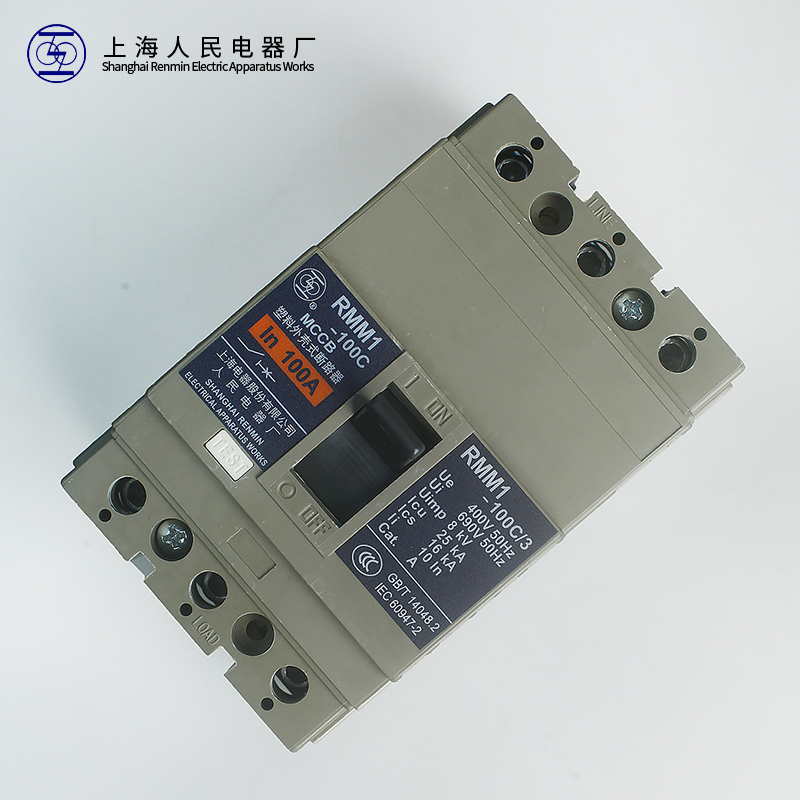 上海人民上联塑壳断路器RMM1-63C/S/H3300/100/250/400/630A/800A