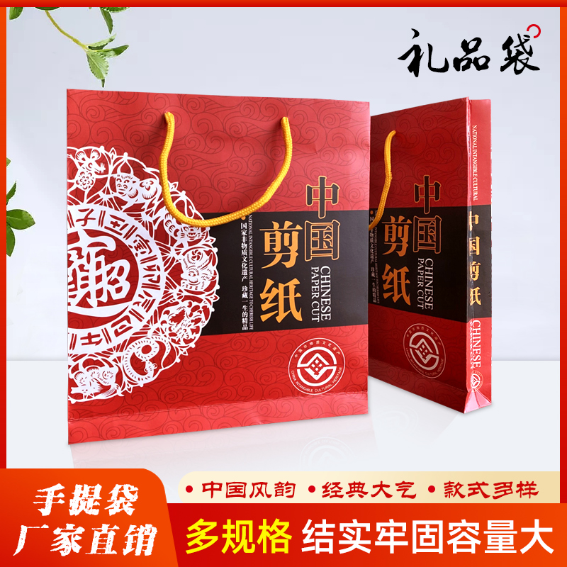 中国风特色剪纸手提袋牛皮纸印刷支持订制送礼品上档次各种规格