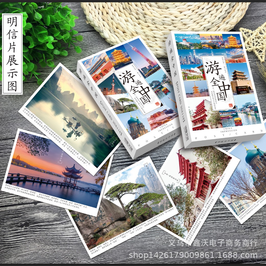 游遍美丽中国30张各地城市夜景明信片热门旅游山水风景珍藏贺卡片