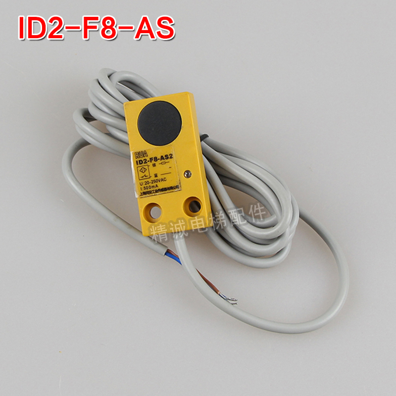 现代电梯电感式接近开关ID2-F08-DN1传感器ID2-F8-AS2/1 电梯配件